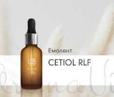Емолент косметичний Cetiol® RLF